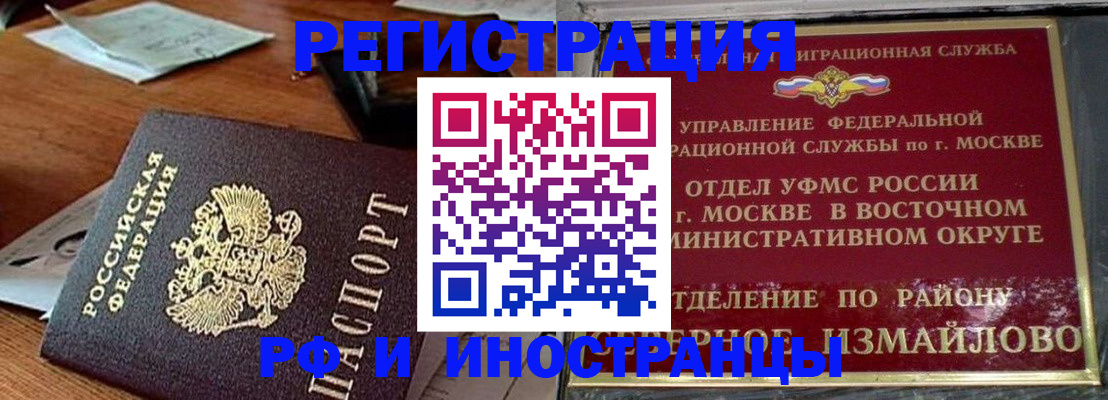 прописка ребенка в Жердевке