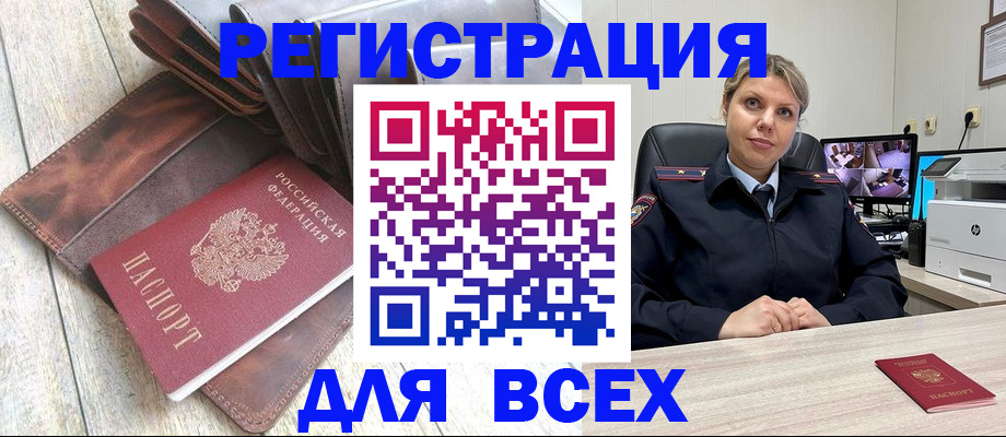 где прописаться в Жердевке