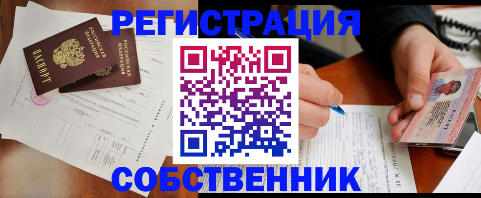 прописка штамп в Жердевке