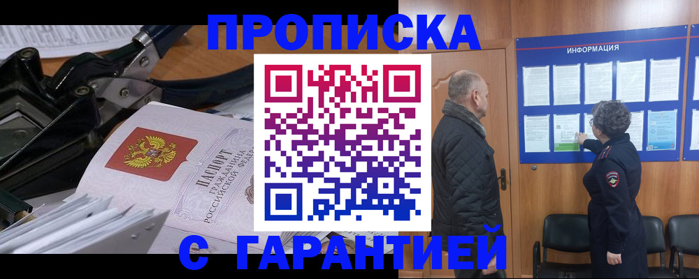 миграционный учет в Жердевке