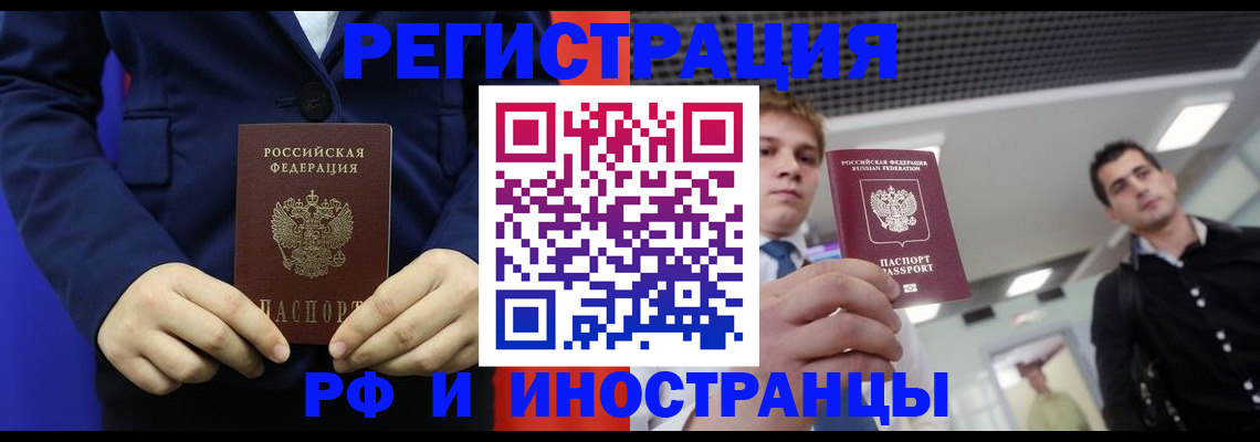 где прописаться в Жердевке