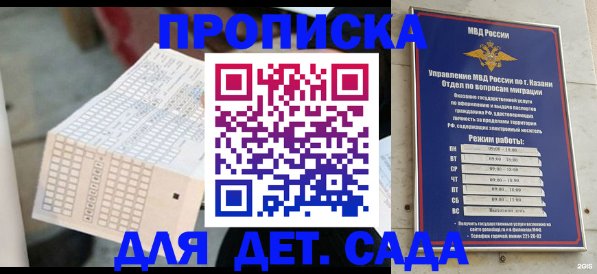 прописка поиск в Жердевке