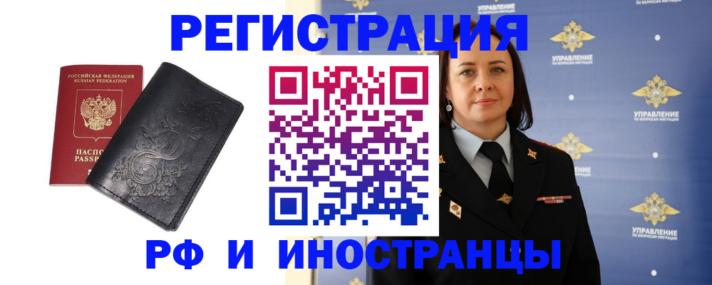 временная регистрация адрес в Жердевке