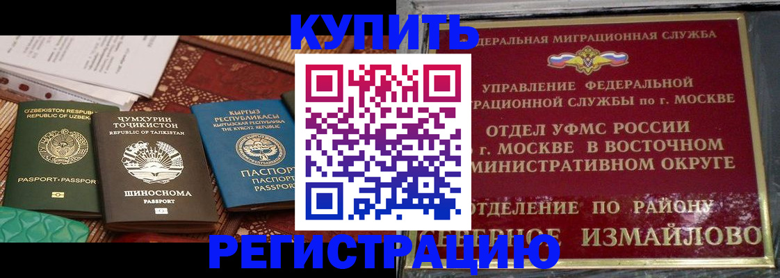 временная регистрация надежно в Жердевке
