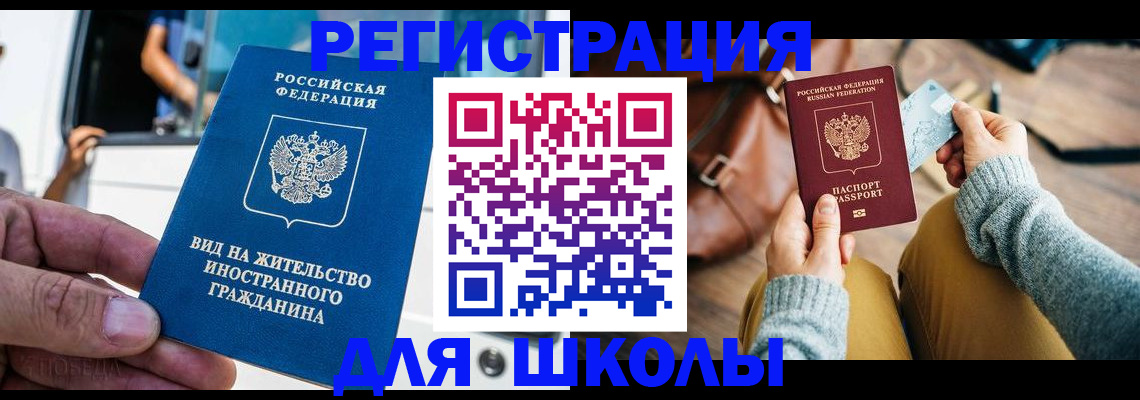 где прописаться в Жердевке