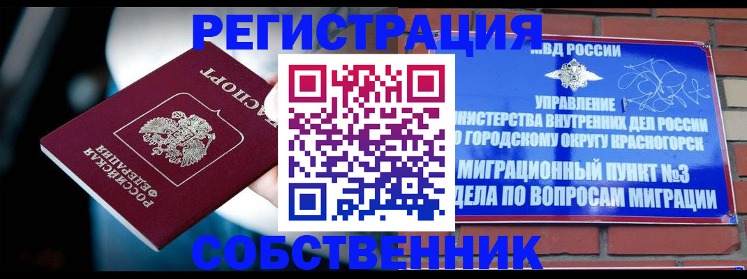прописка иностранных граждан в Жердевке